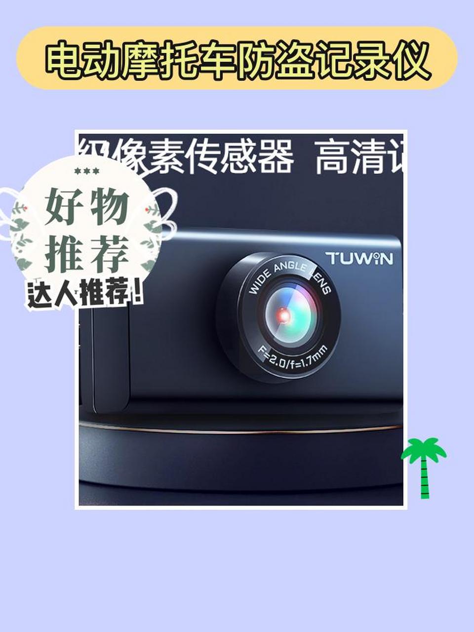 涂影ride3骑行记录仪,专为摩托车和电动自行车设计,智能录像拍摄,记录