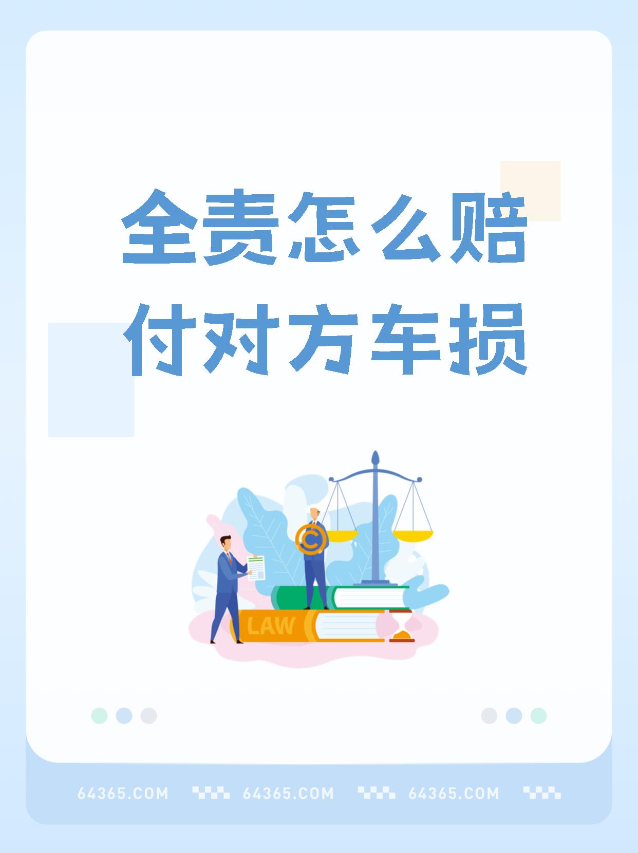 新车被撞了对方全责有误工费吗(新车被撞对方全责可以要求哪些赔偿)
