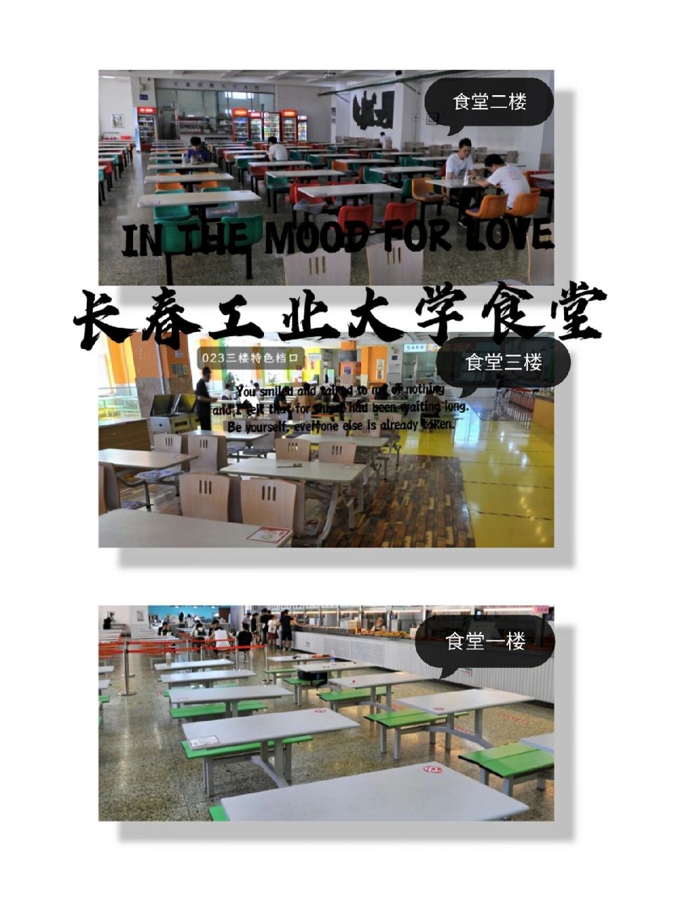 2|长春工业大学(南湖)省属重点大学 78长春工业大学怎么样?
