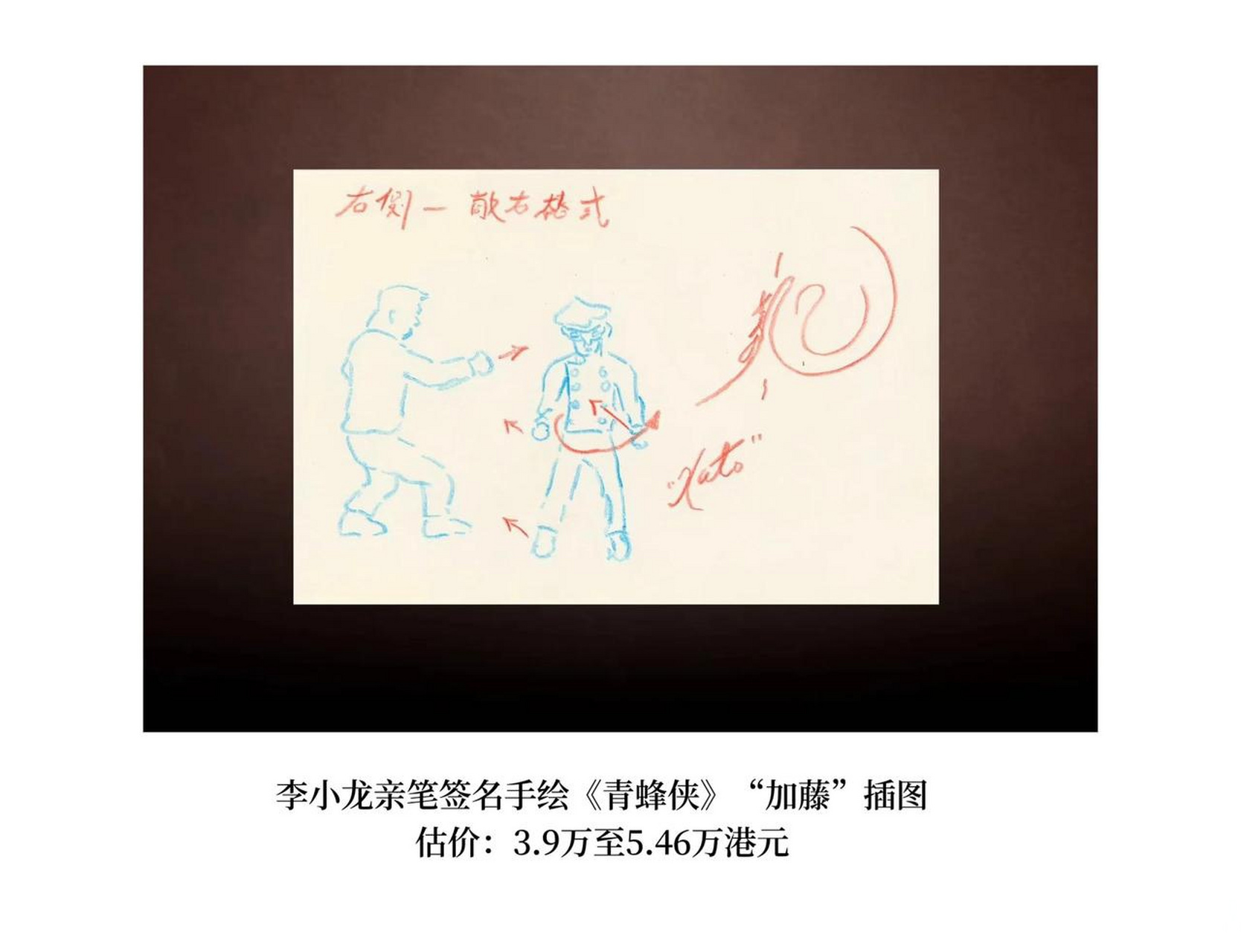 功夫巨星李小龙独家珍藏即将亮相】  一场名为"武动传奇:王者风范"的