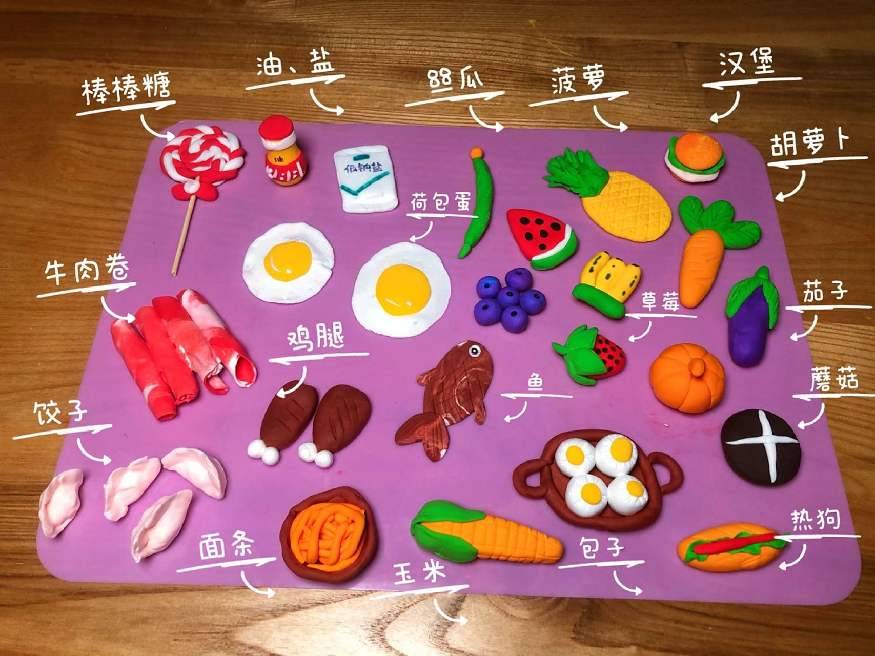 幼儿园彩泥食物大全!