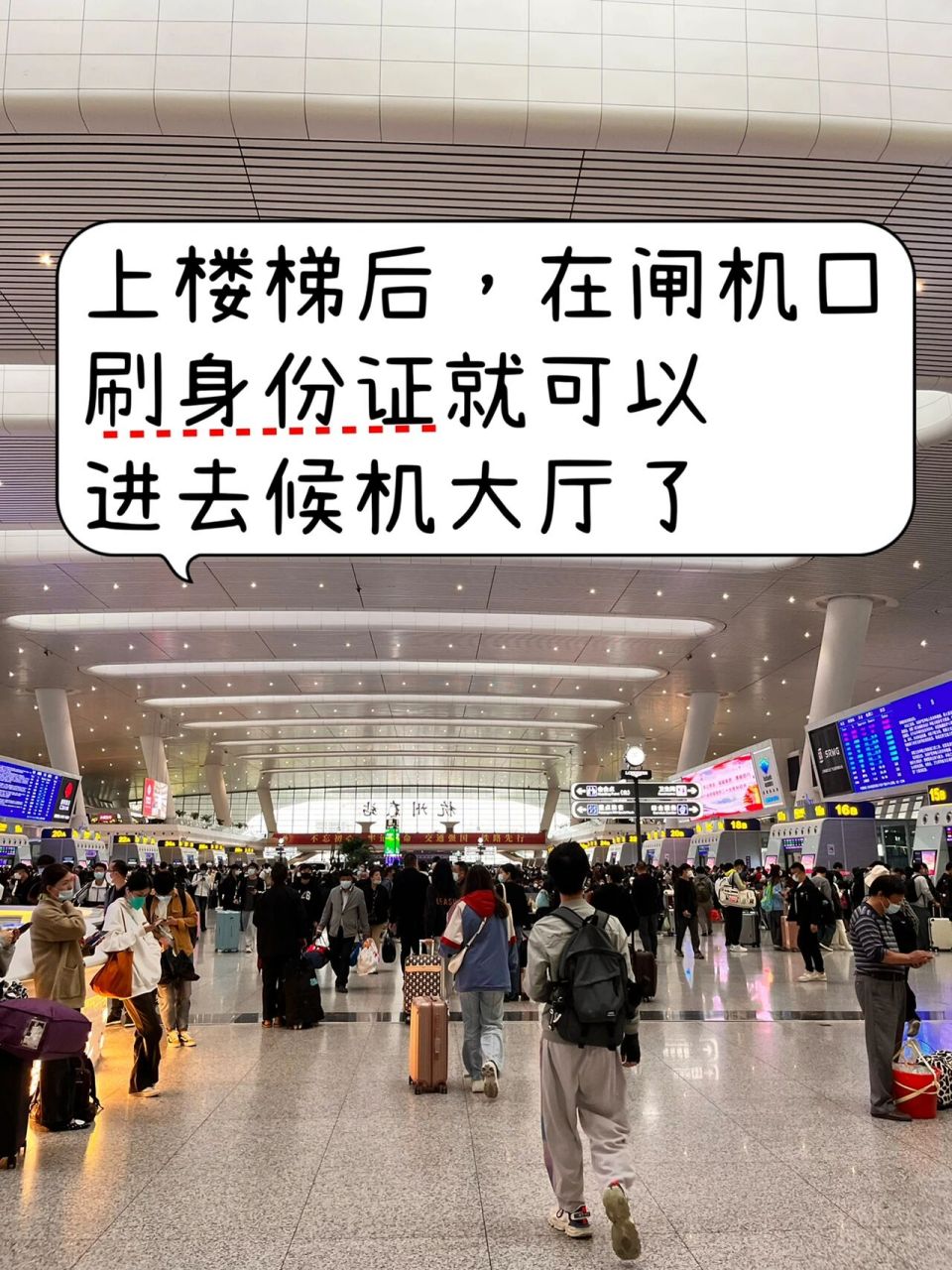 杭州东站10分钟换乘攻略 稳住,别慌,问题不大!