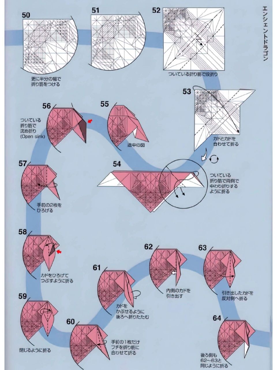 折纸教程——新古代龙 用纸:全开红色油纸 设计:神谷哲史 折制:执纸之