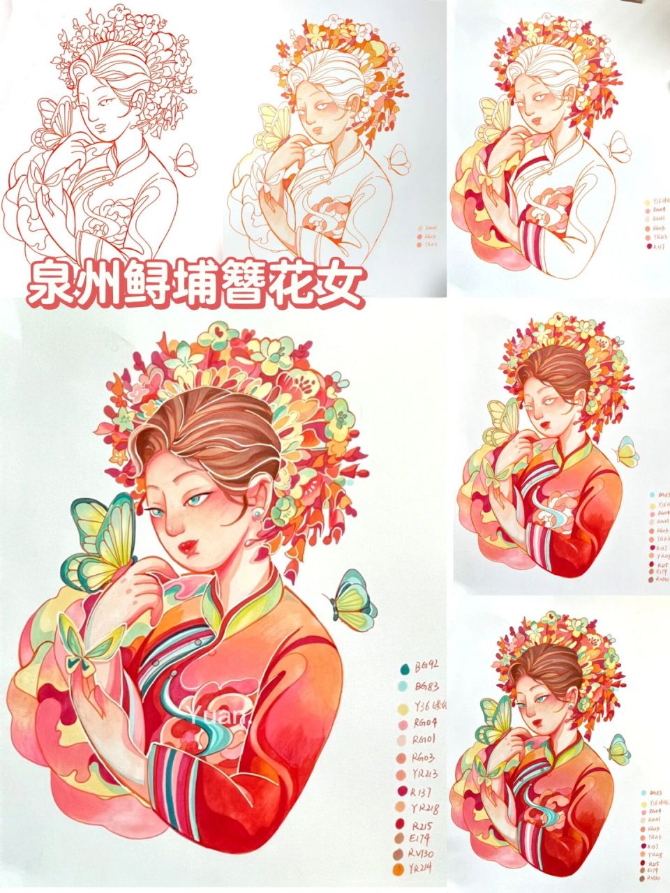 马克笔人物步骤图-泉州鲟埔簪花女