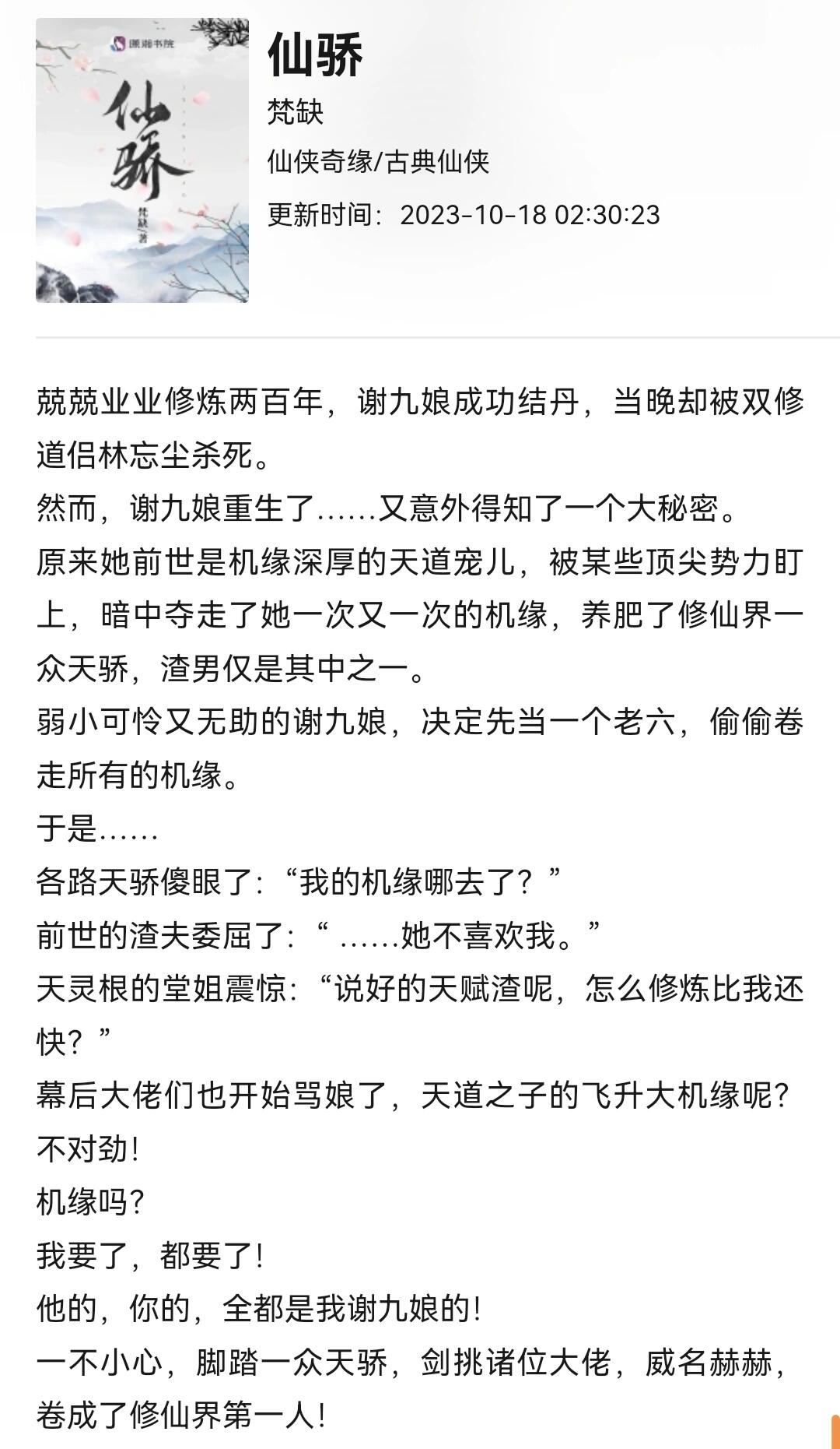 无cp女主修仙文搞笑