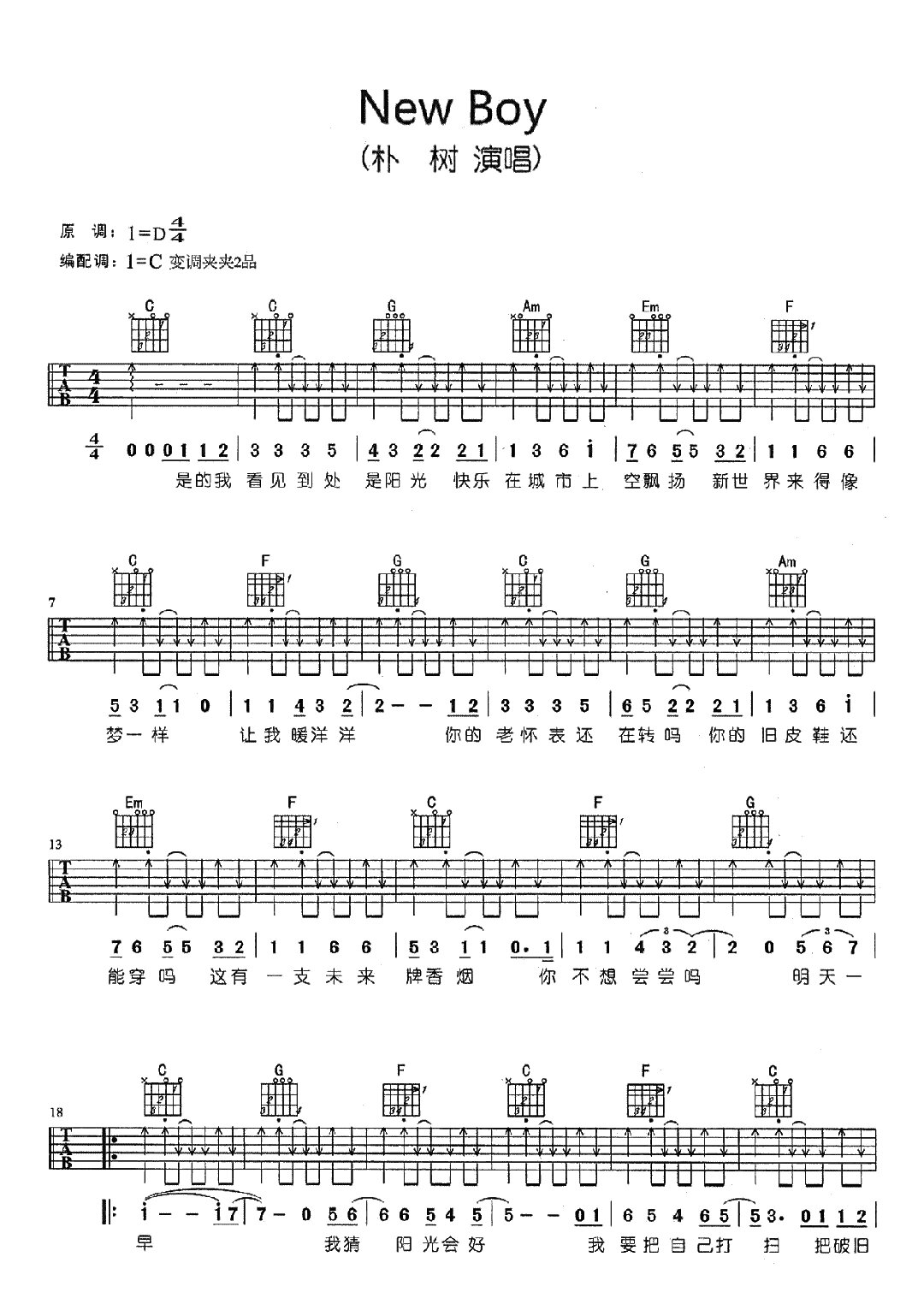 《new boy》吉他谱