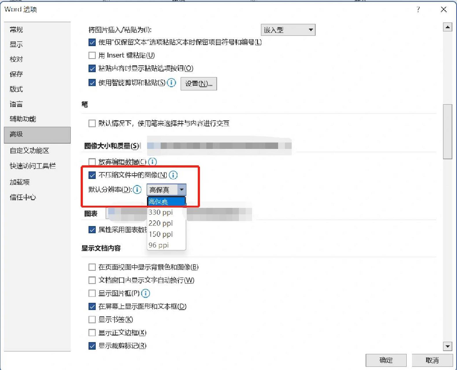 word小技巧&轉pdf圖片模糊&目錄問題 報告寫的要吐了 不過確實收穫