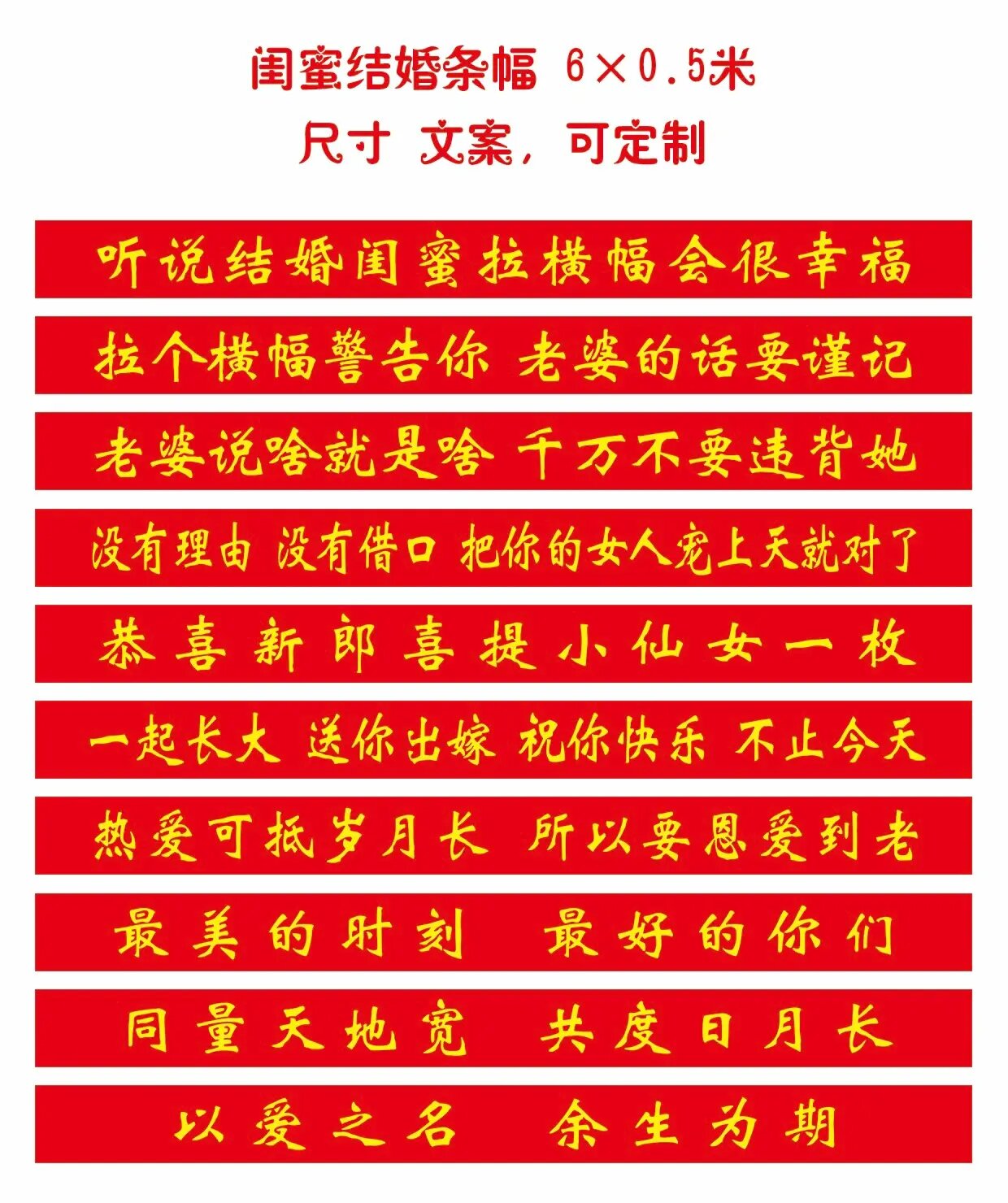 闺蜜结婚条幅文案