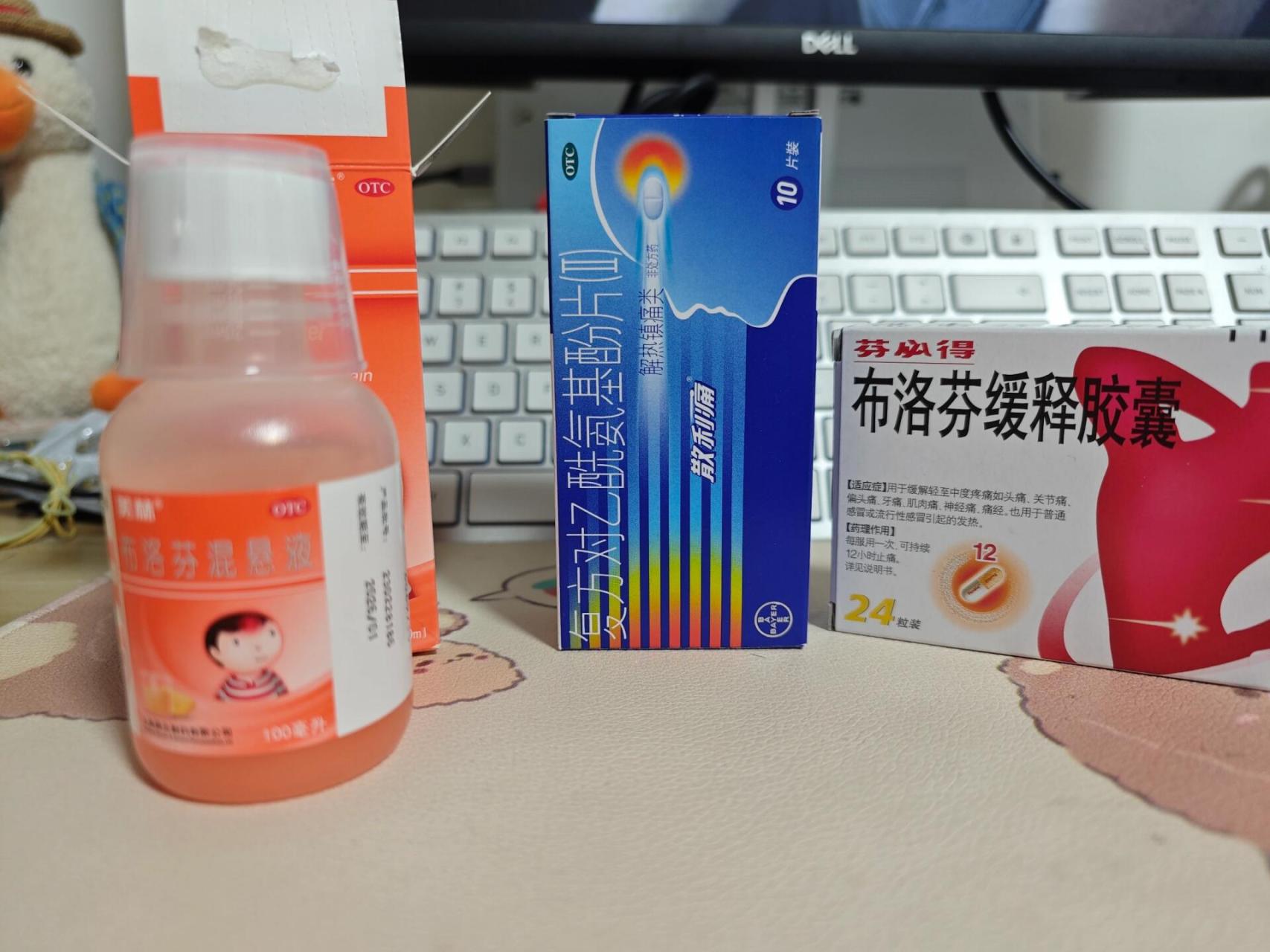 布洛芬止疼药图片真实图片