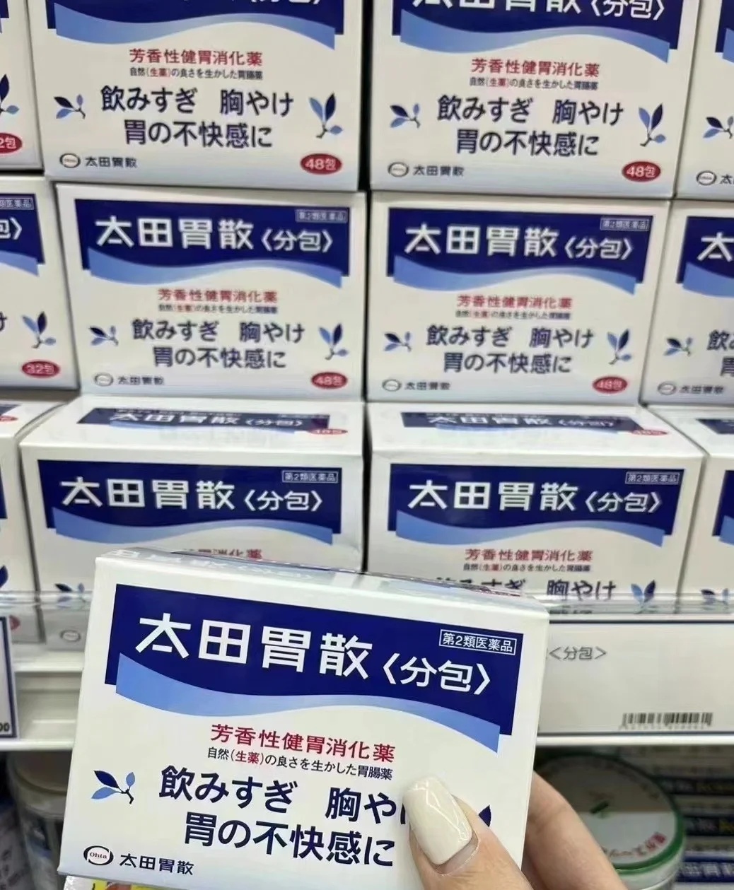 大容量 🇯🇵太田胃散盒装48包装,日本最好的胃药,日本太田胃散