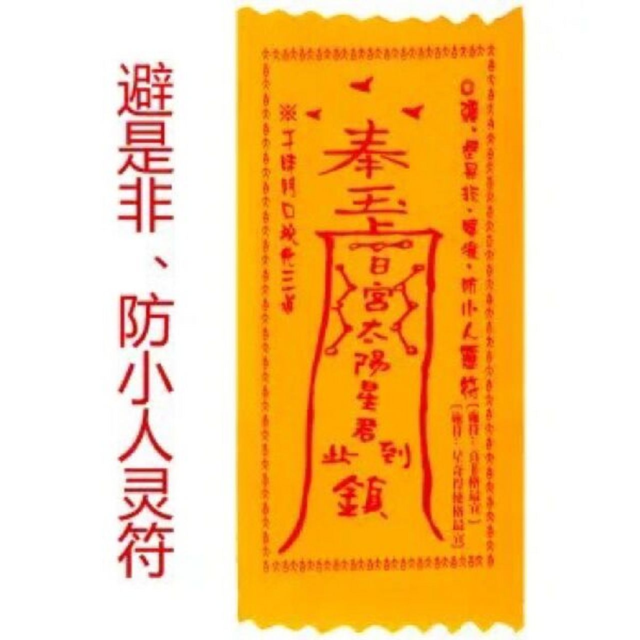 防小人,丑陋肮脏的人 老鼠从来不会认为自己吃的东西是偷来的 苍蝇