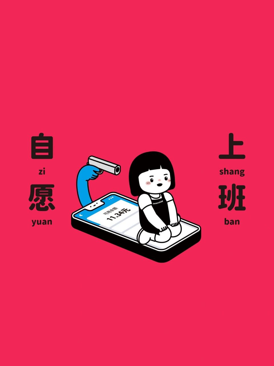 上班配图来一波 许久没有更新啦. . 	 先从上班92开始吧