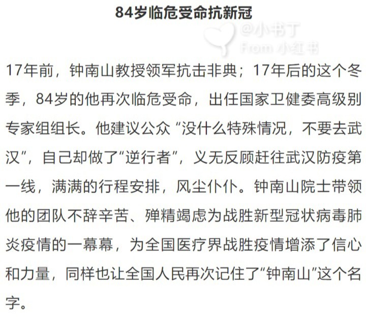新冠疫情表彰大会新闻报道(2020新冠疫情表彰大会新闻)
