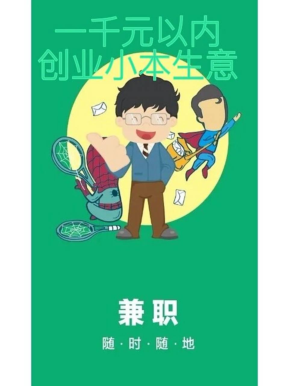 当前小本生意好赚钱(小本生意最挣钱的行业)