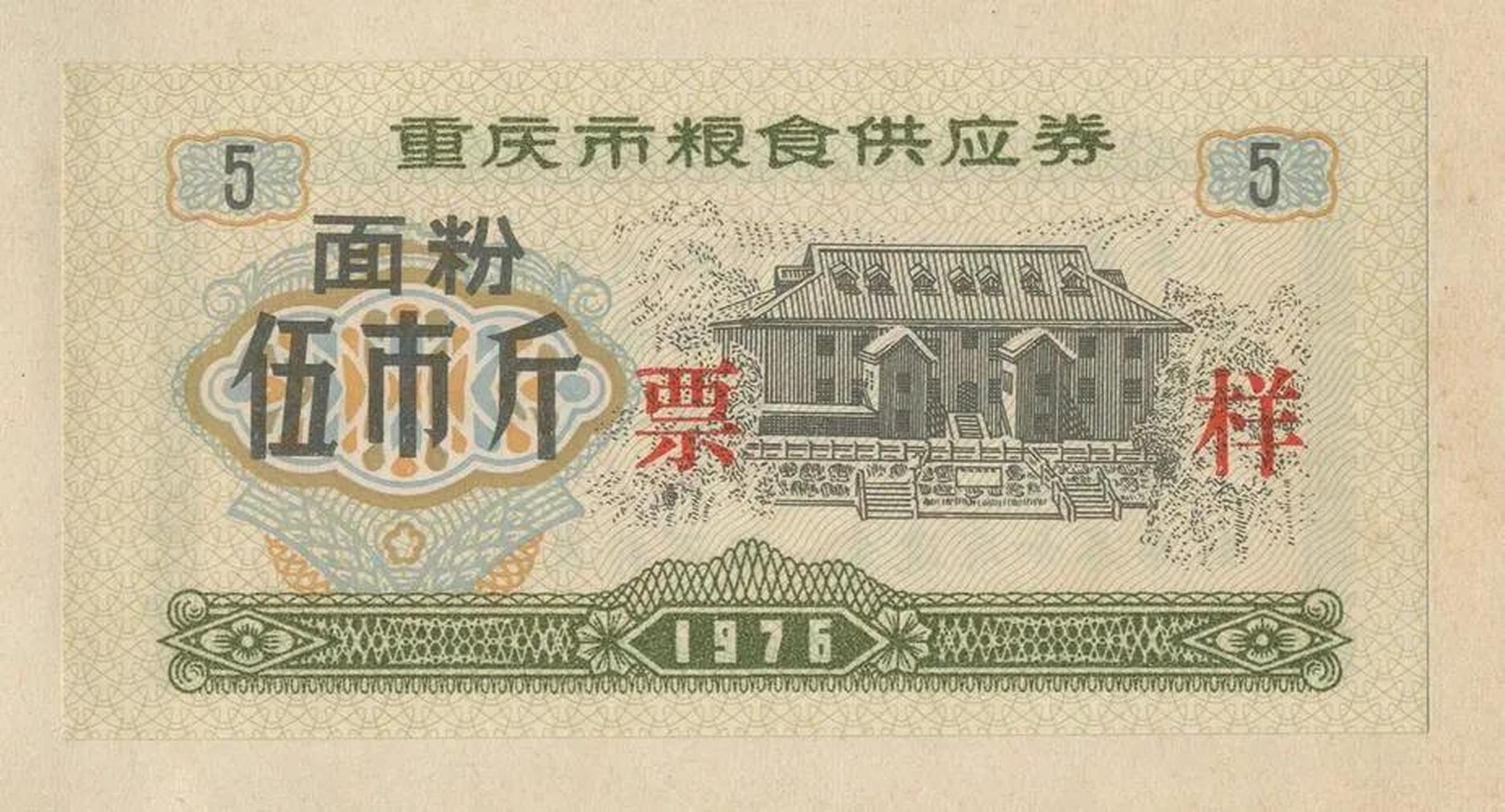 连云港！1966粮票回收价格“快捷变现”