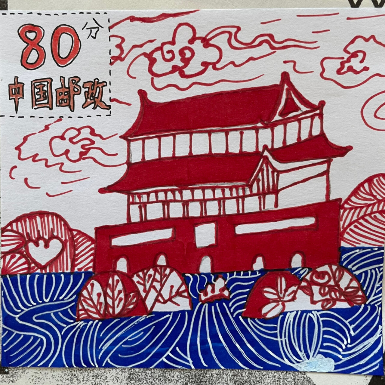 小学生绘制 邮票 简笔画 儿童画 三分钟完成