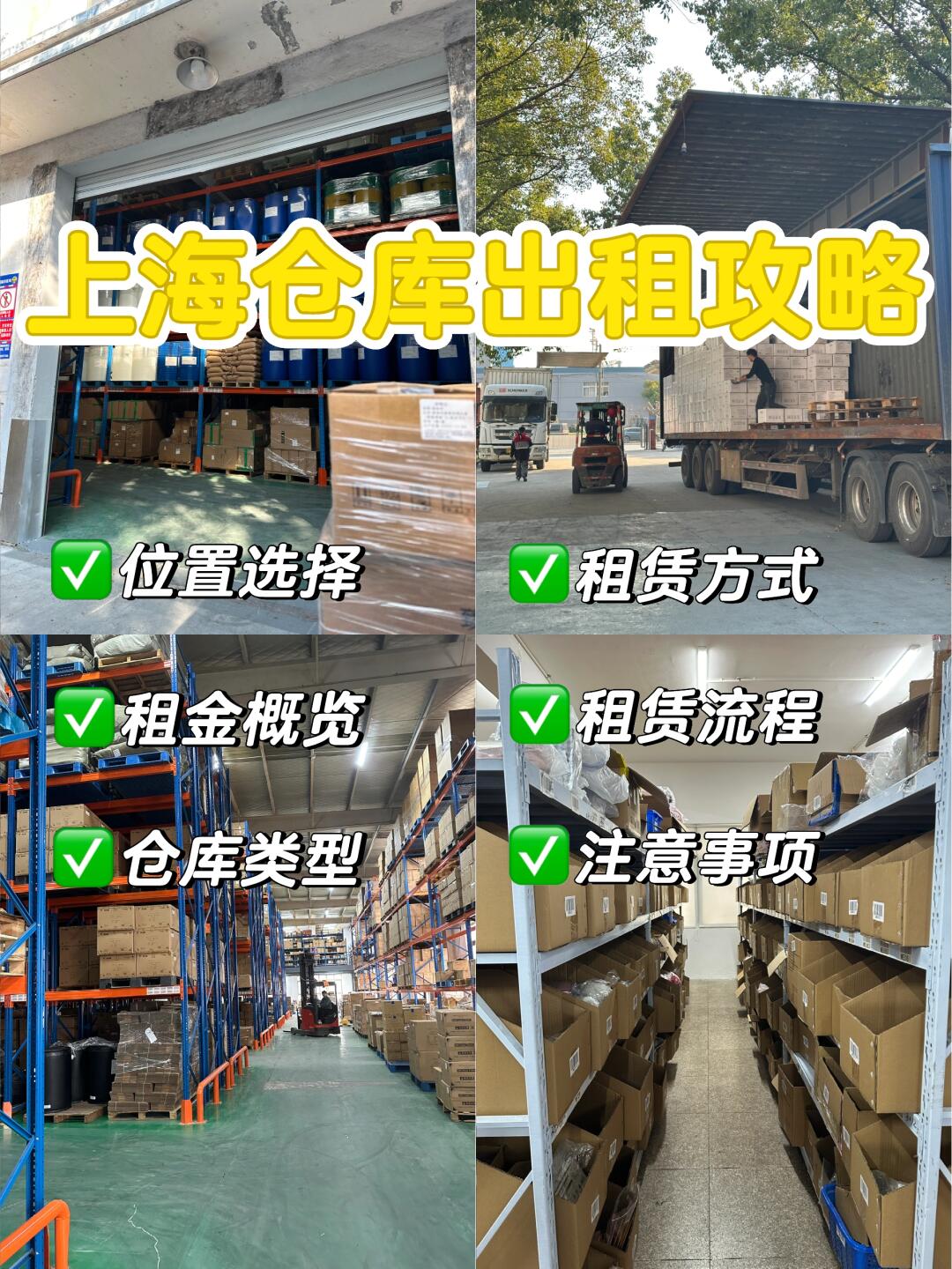 上海臨時倉庫托管,電商外包倉儲,短租、長租均可