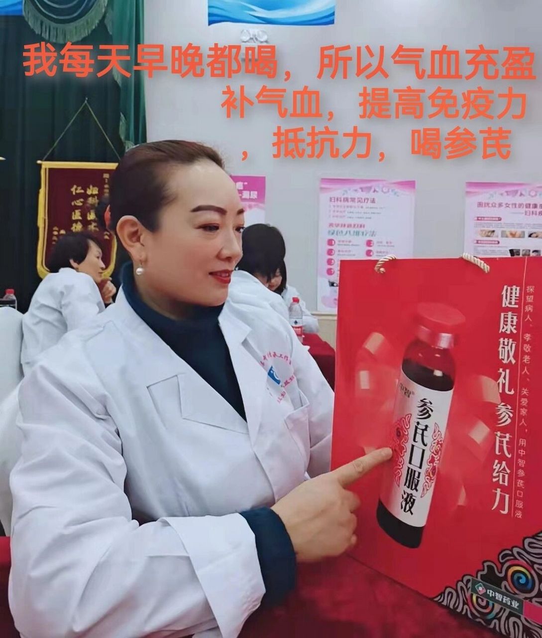 补气血就用参芪口服液