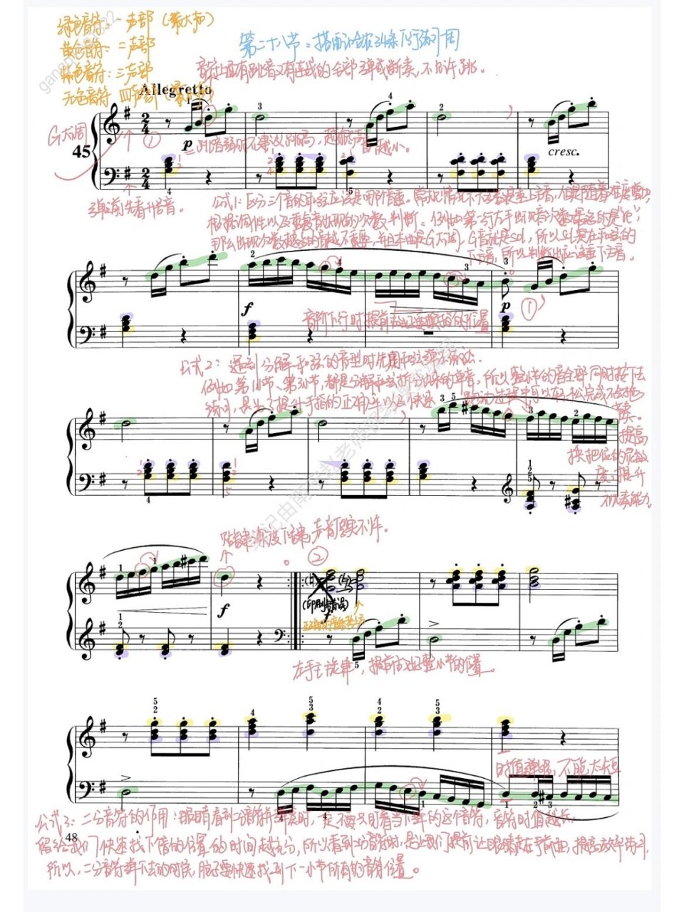 钢琴|车尔尼599详细教学笔记分享 车尔尼599第45,46,47,48条 持续更新