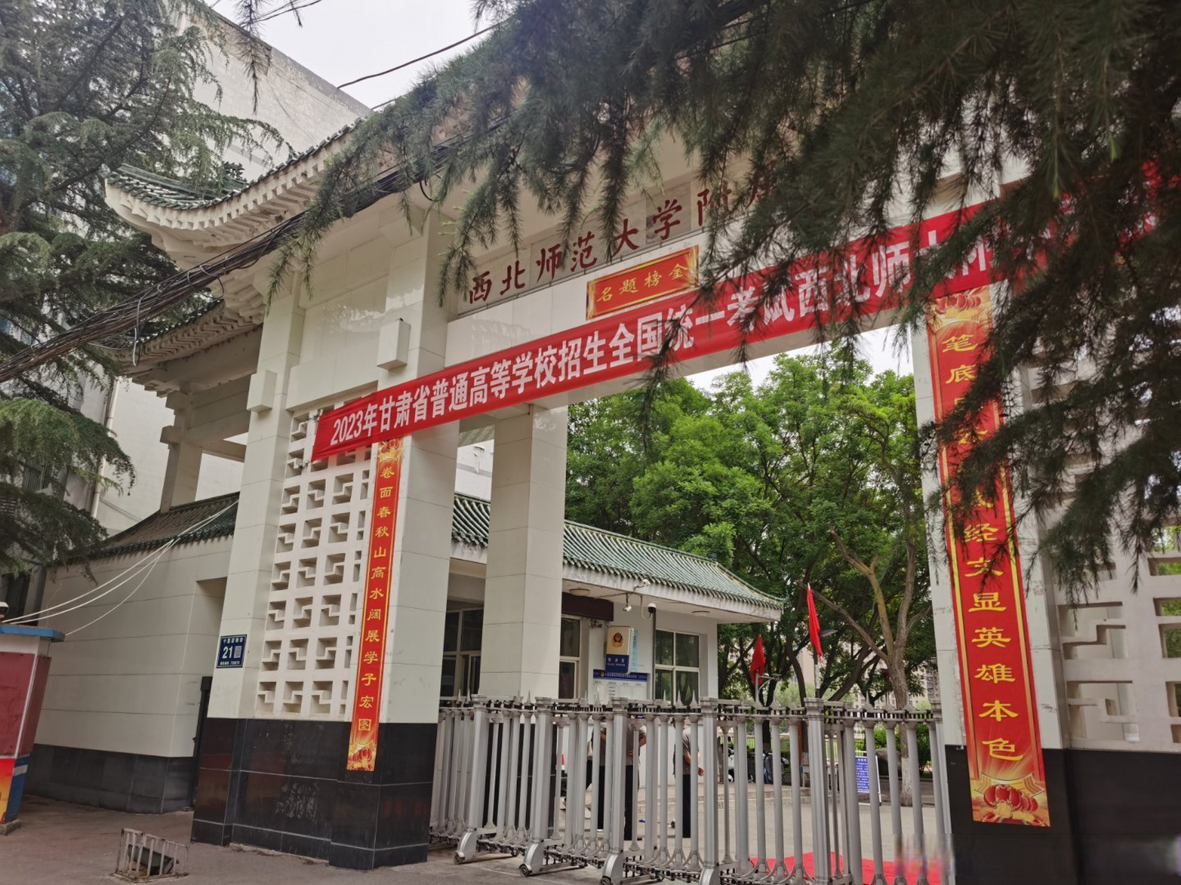 教育考试院6月6日公布《2023年甘肃省普通高等学校招生工作规定》明确