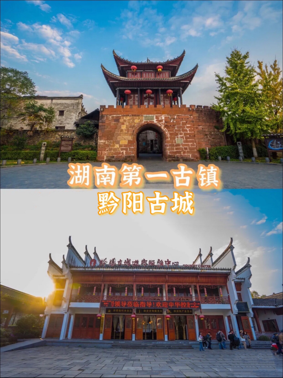 怀化•黔阳古城～湖南湘西第一古镇 黔阳古城,一座历史悠久的古城,