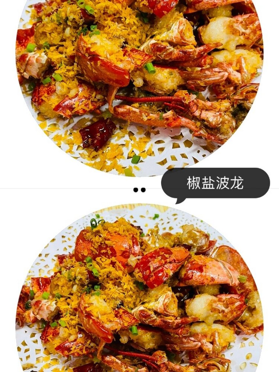 清蒸,蒜蓉,芝士,现在换一种独特的吃法,椒盐龙虾,口感入味,外酥里嫩