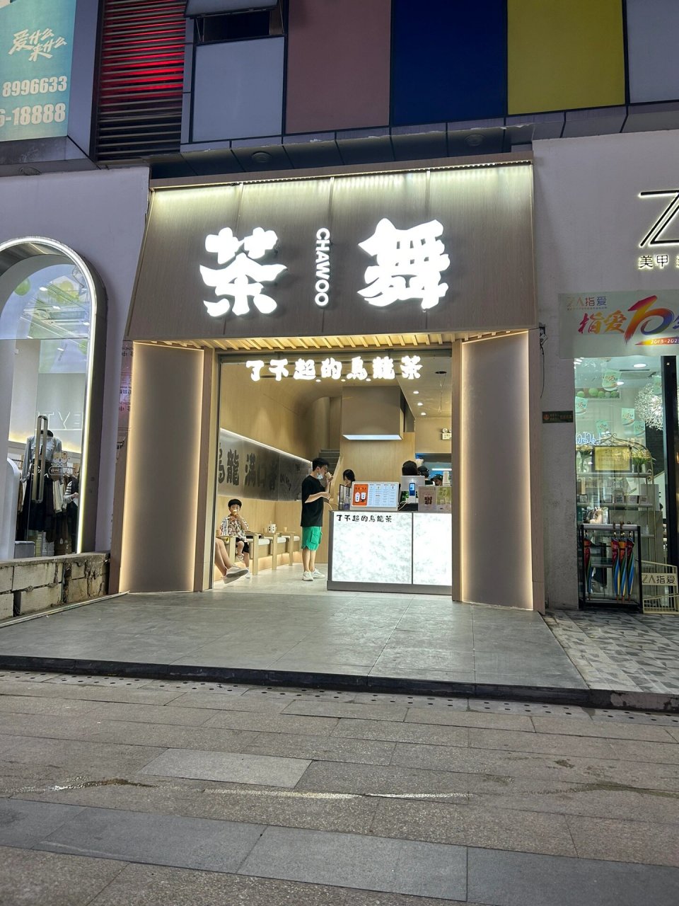 霓裳茶舞 宁德万达金街霓裳茶舞即将开业