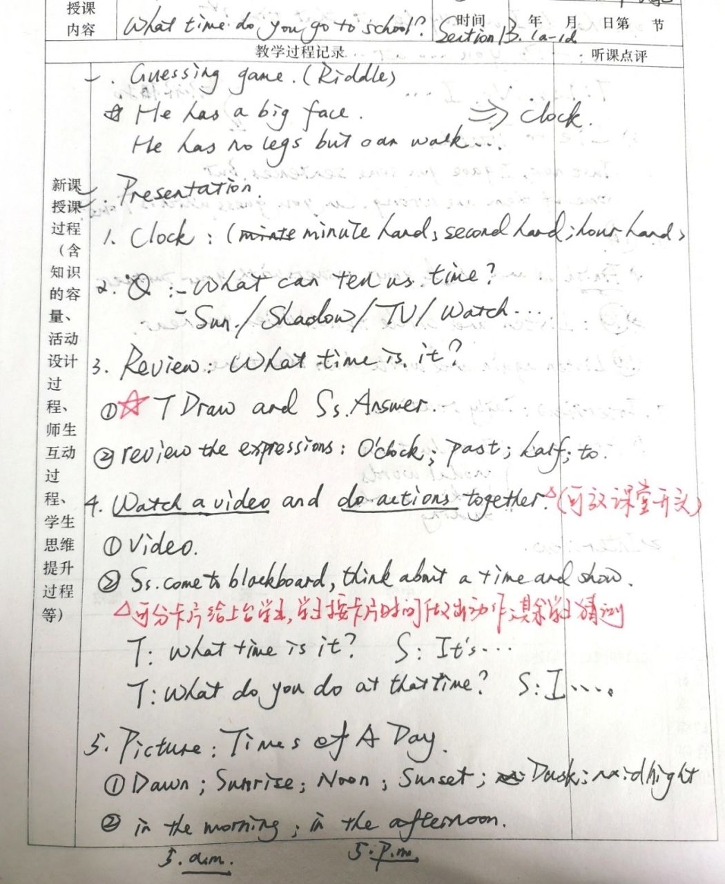 人教版初中英语听课笔记 七年级下what time do you go to school?