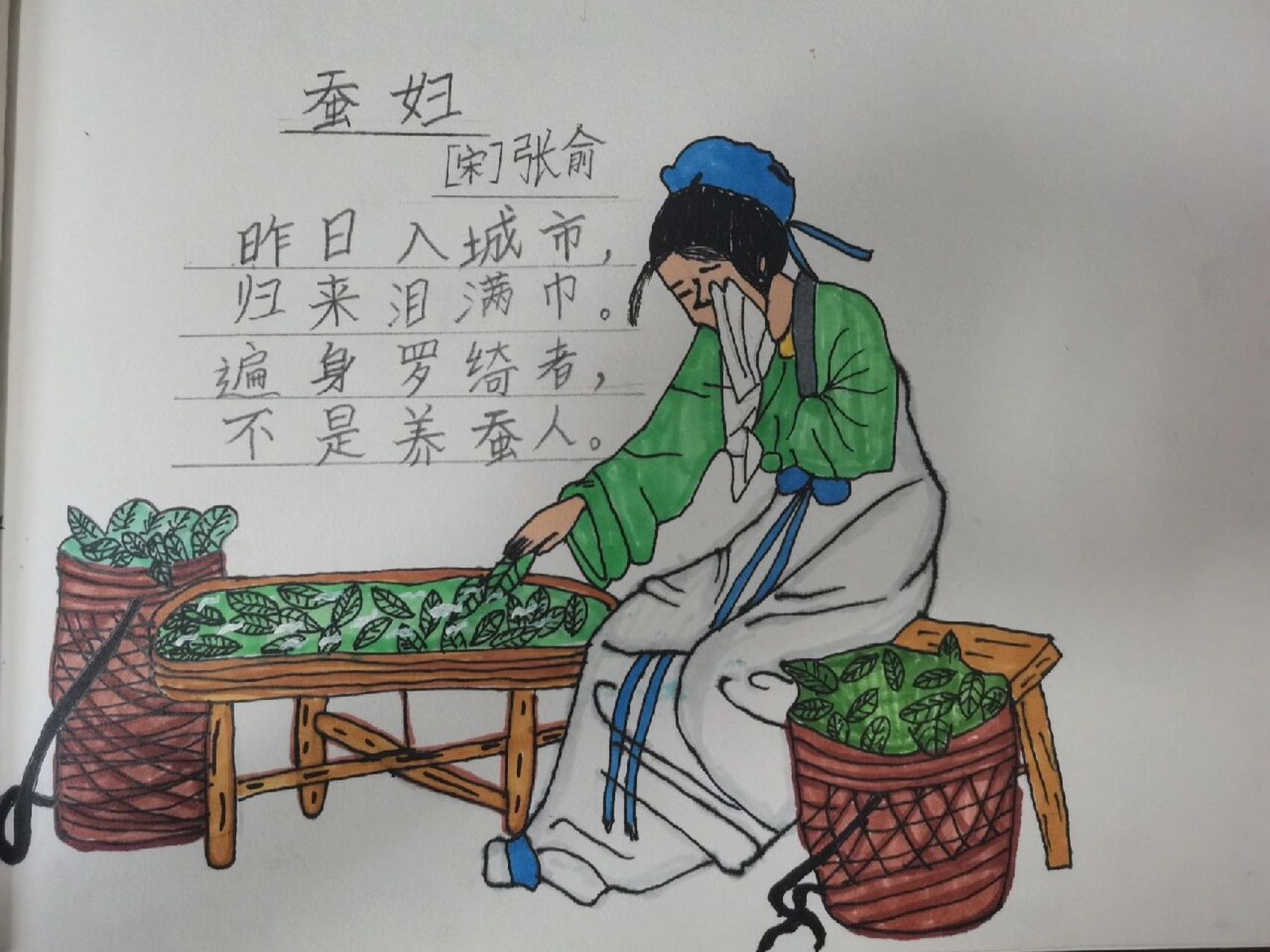 古诗配画(蚕妇)
