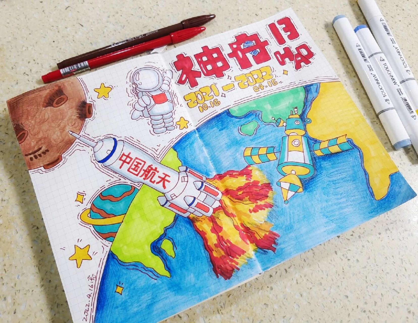 手账 | 神州13号 坚持手绘的一天 今天探索太空奥秘的三位宇航员已经