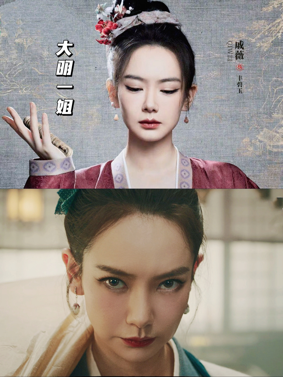 戚薇这气场饰演女掌柜,无疑给戏混子扒层皮 《显微镜下的大明》终于