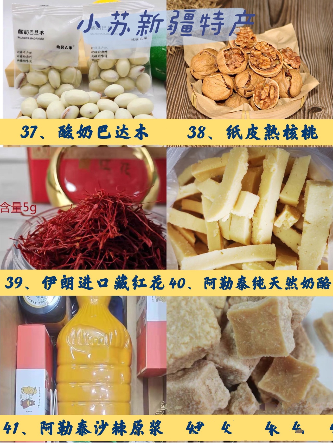 新疆干果40多种种类年后发货楼~任意选 h	奎屯市	关注 更后续,年后