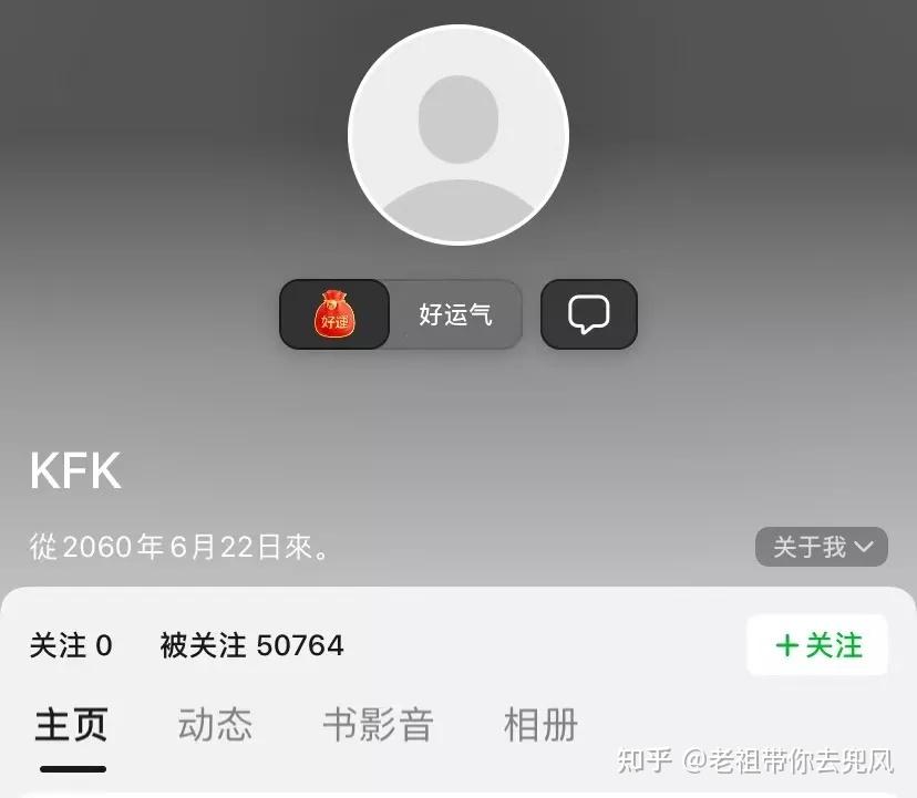 kfk 吴亦凡预言截图图片