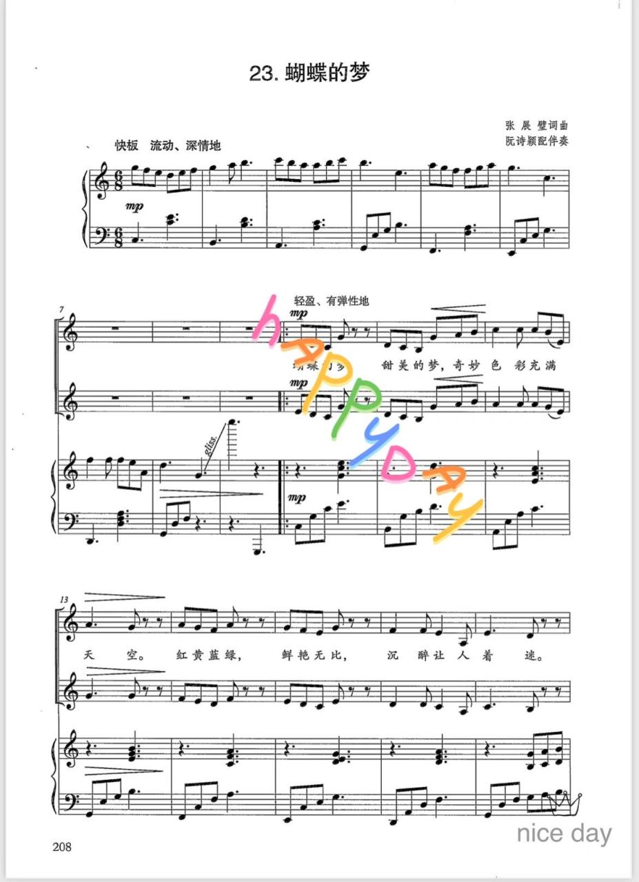 童声合唱 蝴蝶的梦 合唱曲谱