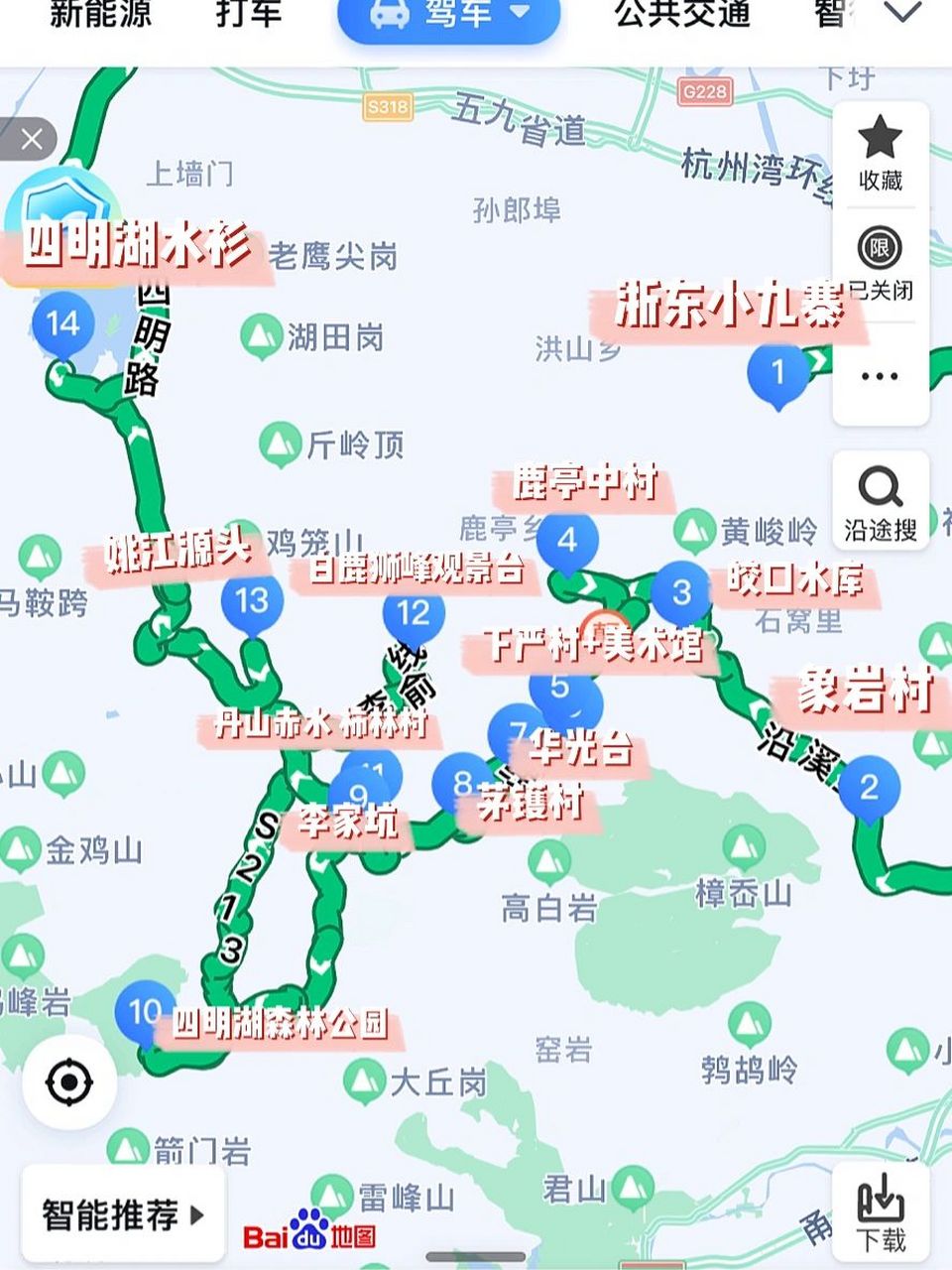 四明山自驾路线图图片