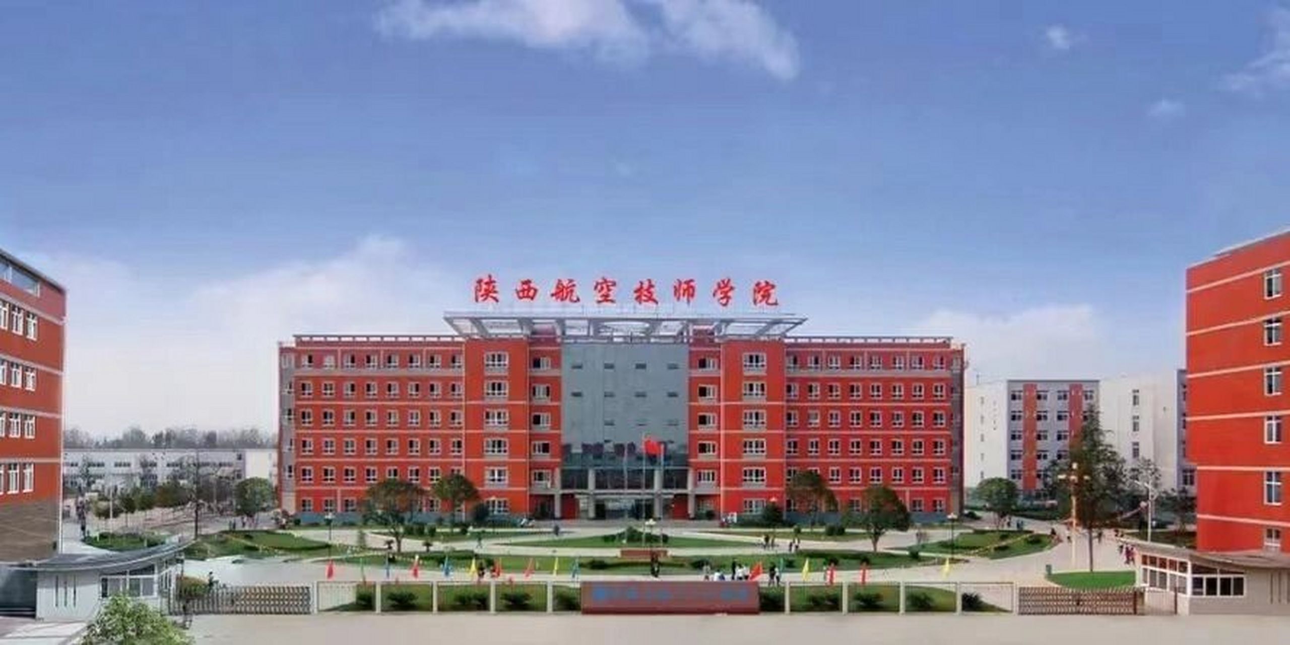 欢迎大家报考陕西航空技师学院 不要疑惑,陕西航空技师学院是陕西
