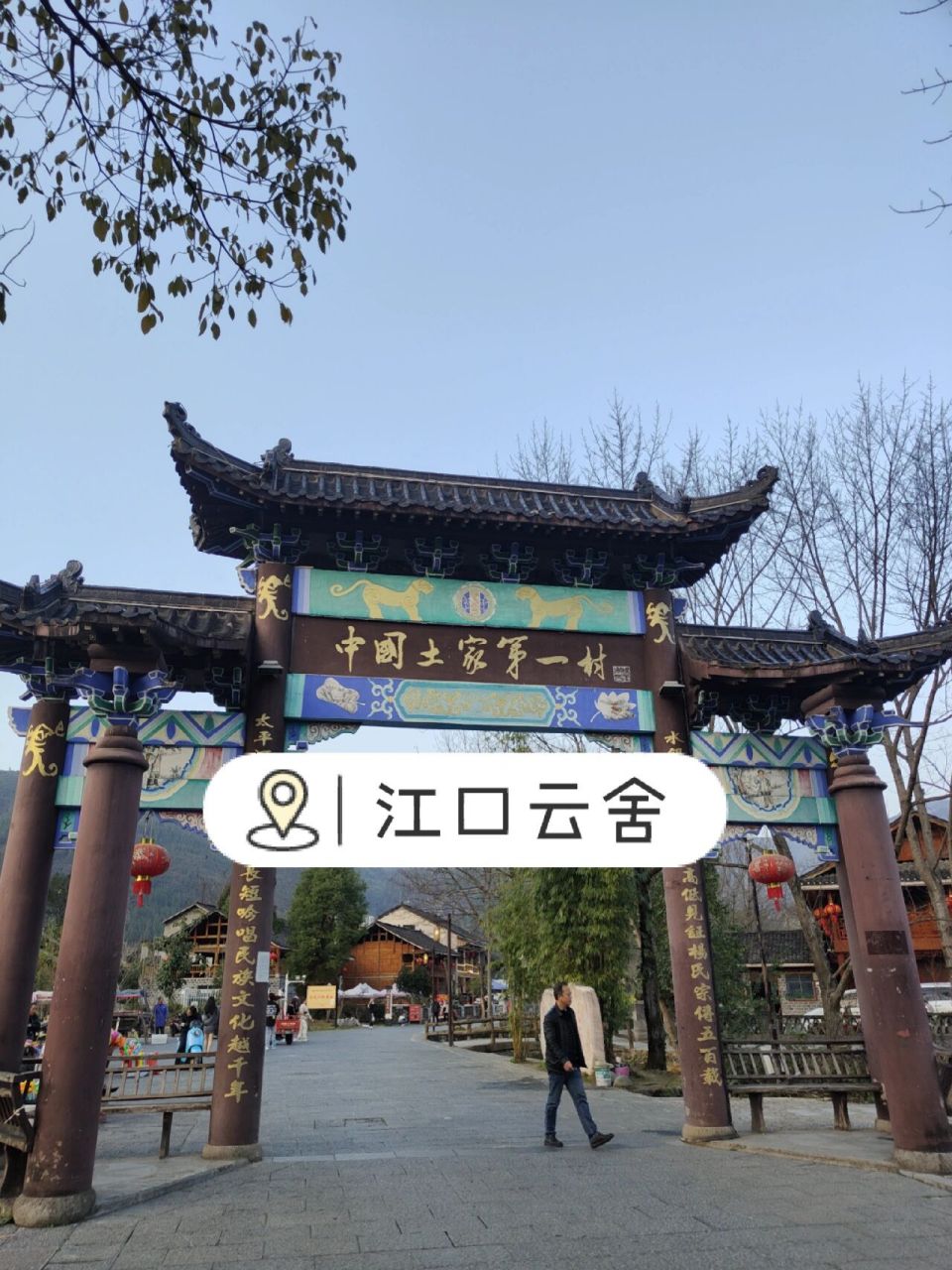 铜仁江口景点图片