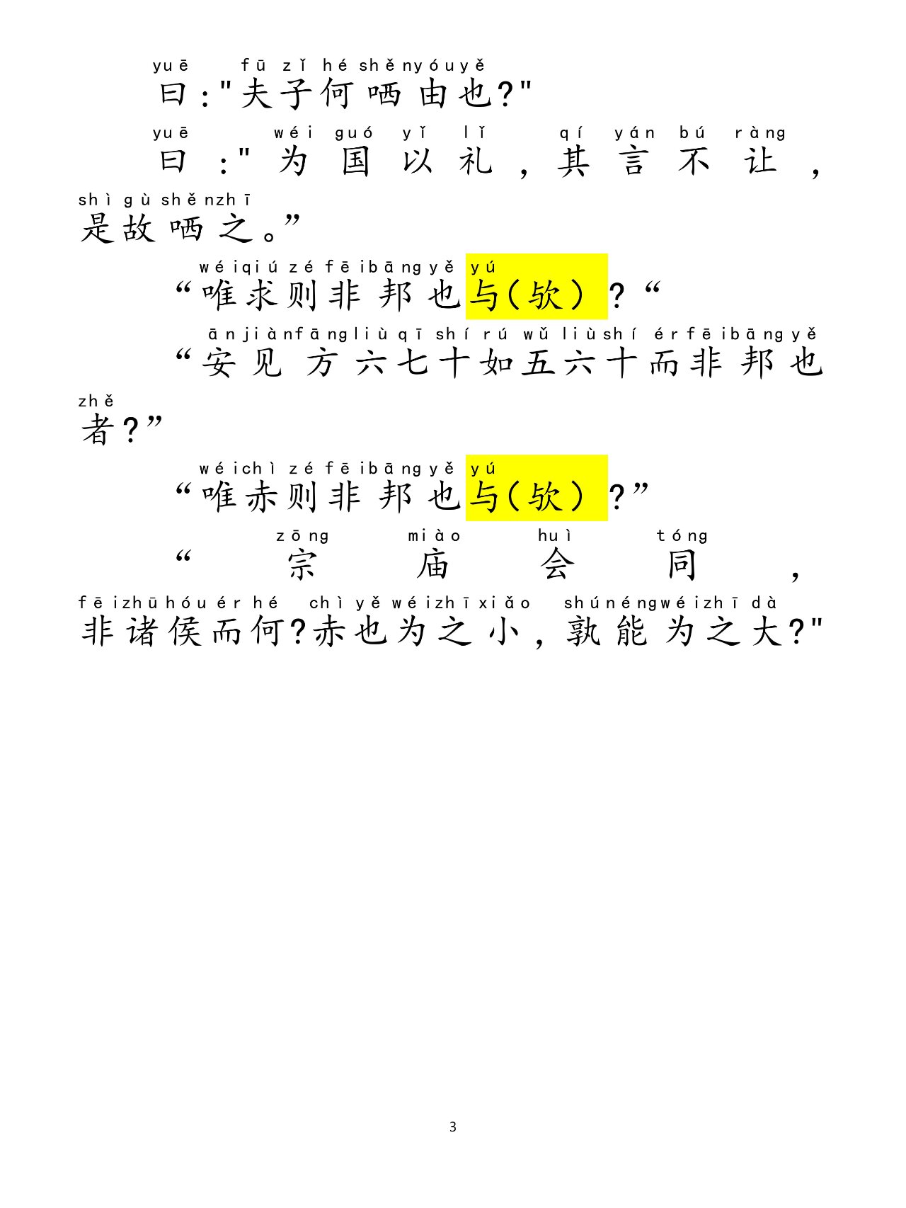 曾皙图片图片