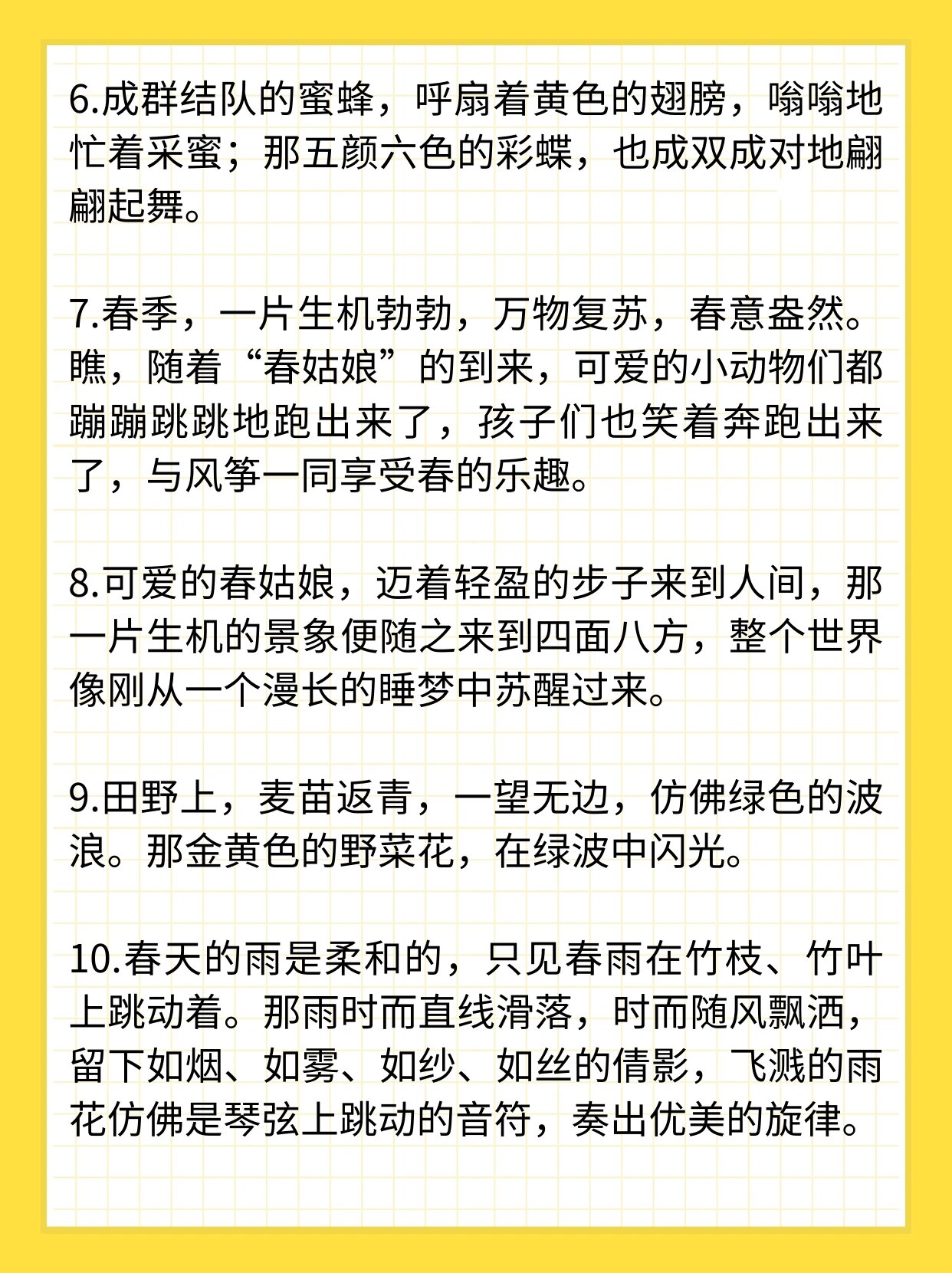 描写春天的优美段落 内容摘要 描述了风筝在蓝天白云下自由飘舞的