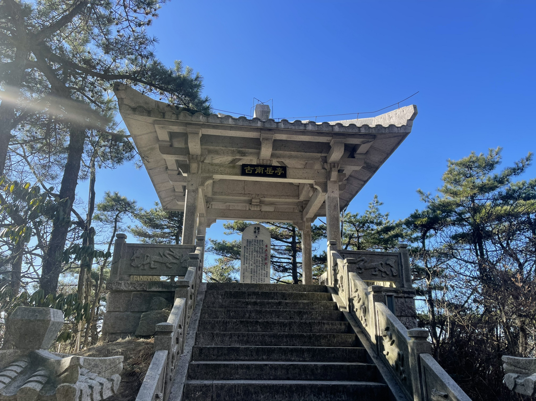 古南岳天柱山大门图片