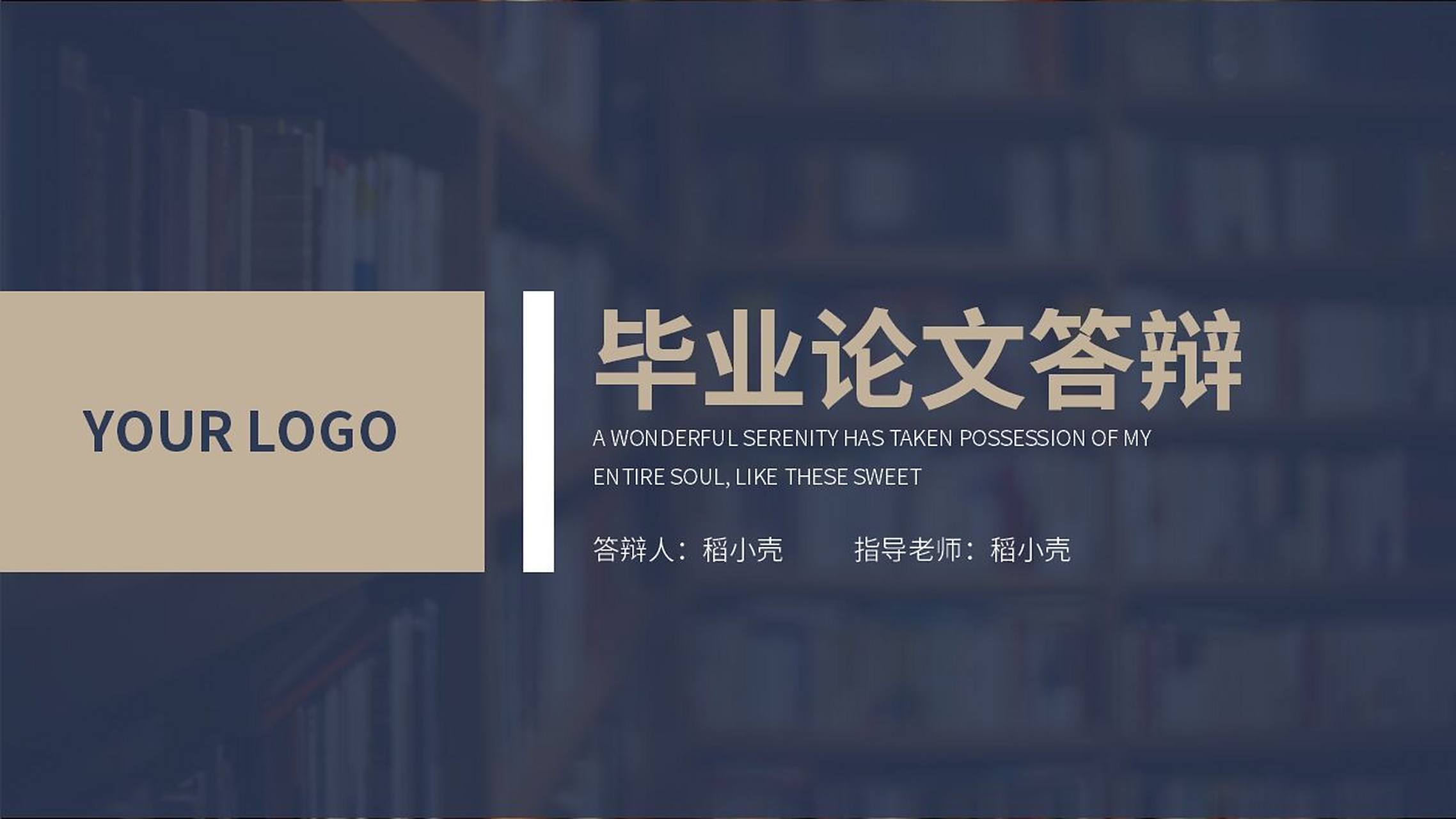 深色简约学术毕业论文答辩ppt模板 本作品内容为 深色简约学术毕业
