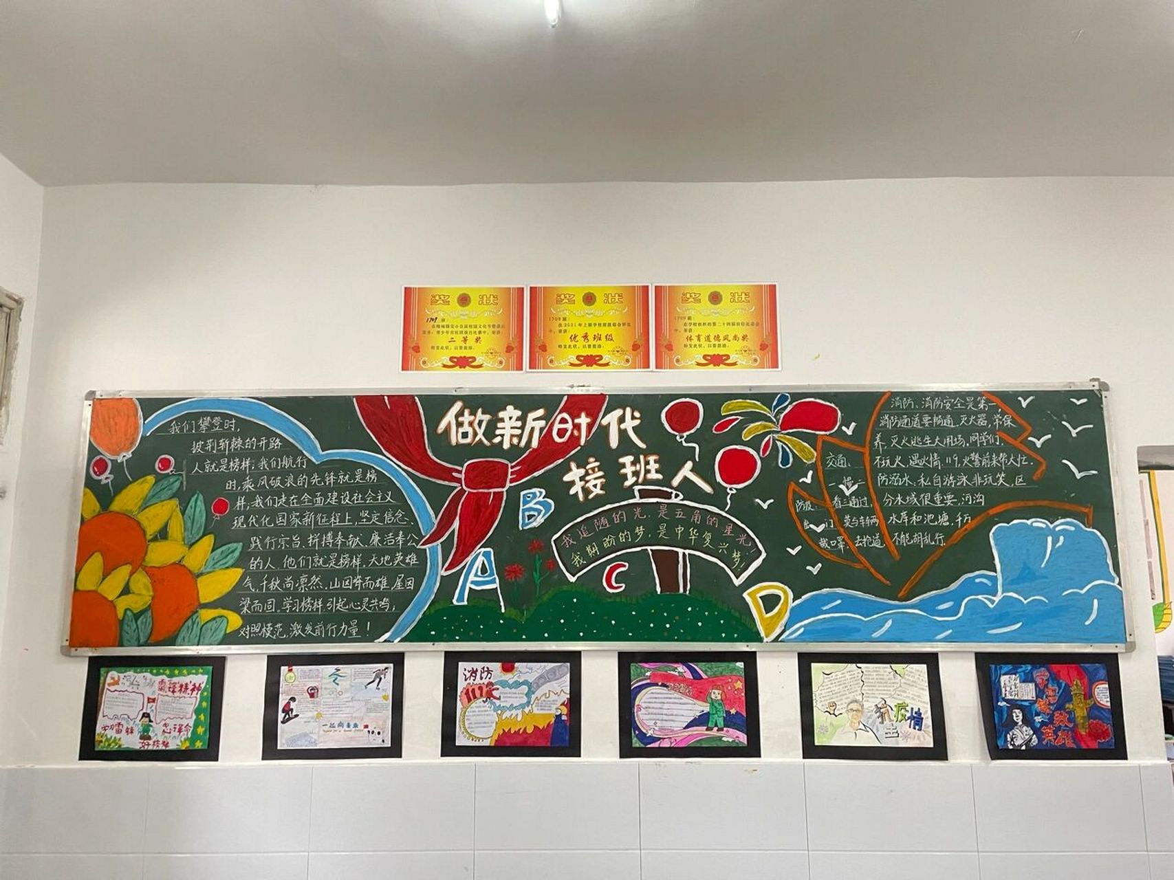 「汲取榜样力量,做新时代接班人」黑板报 一年一次的版报现在成了一期