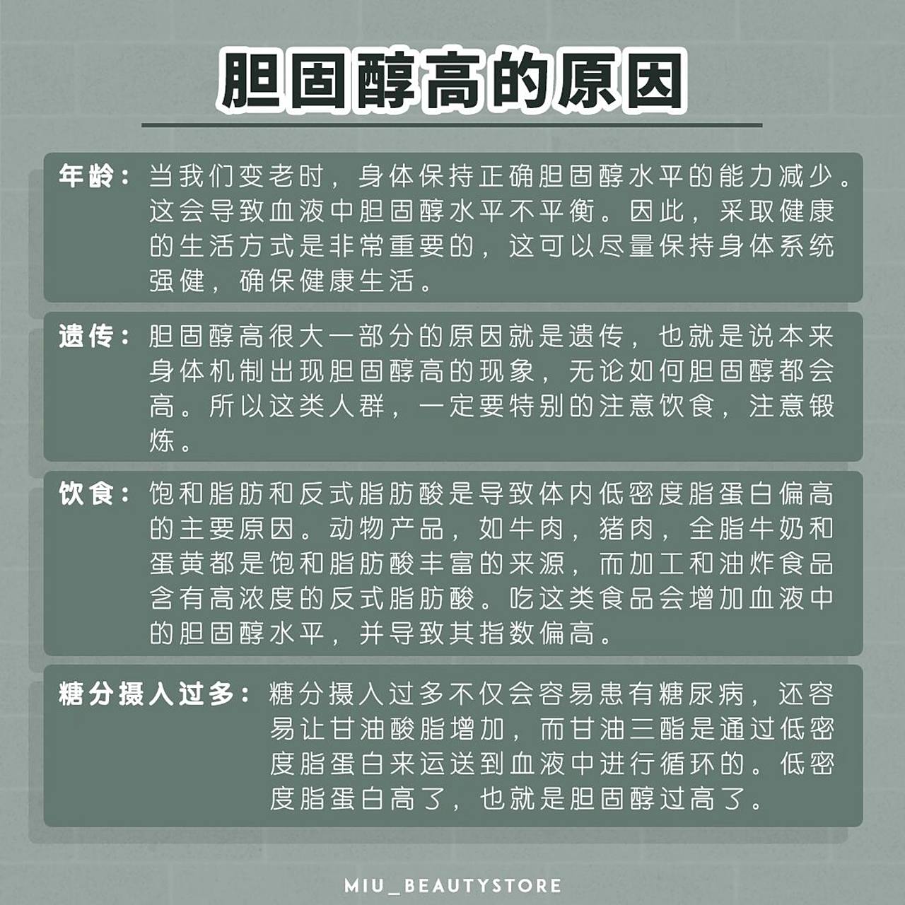 7215胆固醇偏高吃什么好71如何降低胆固醇6015 胆固醇偏高