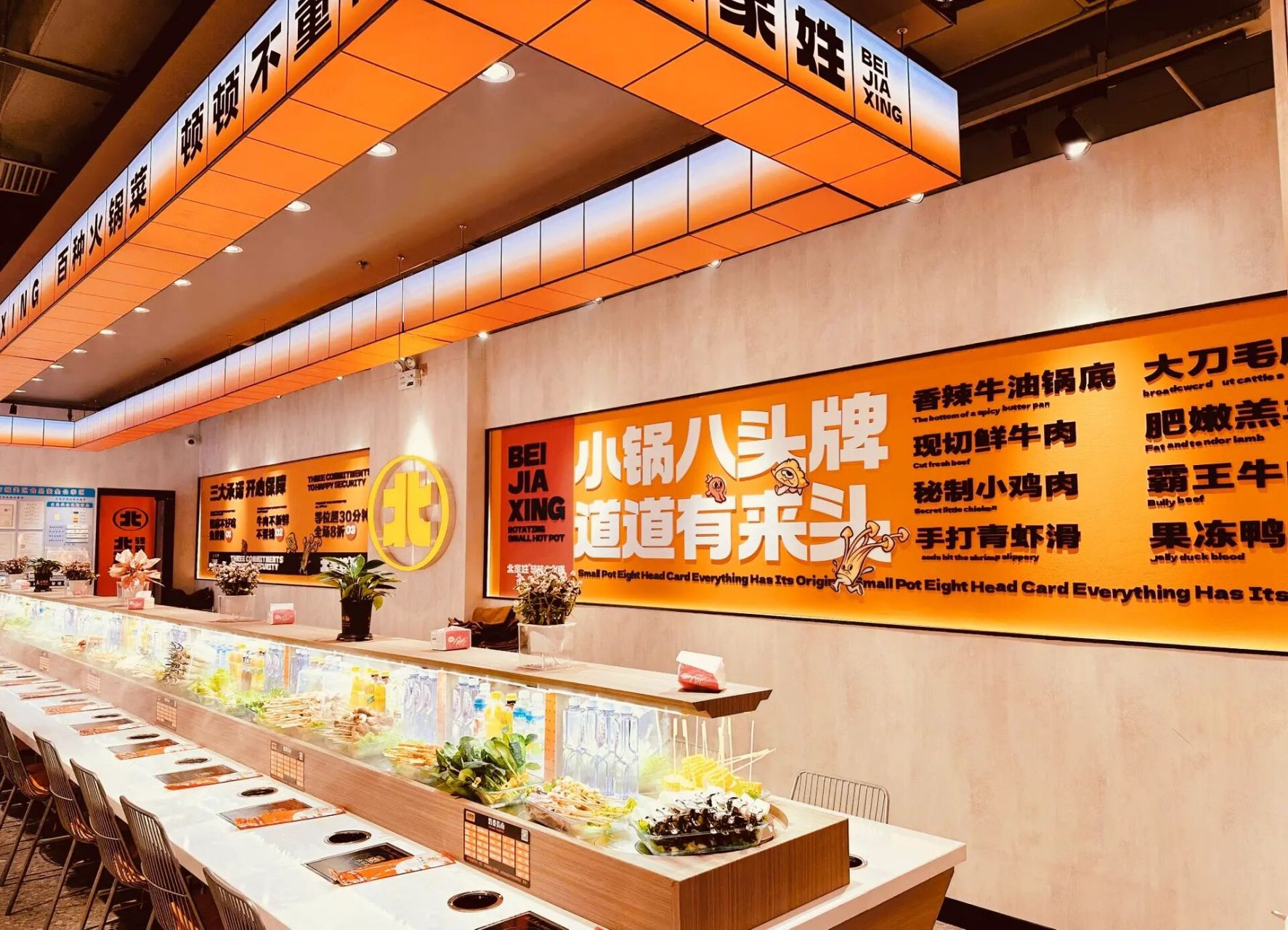 西北头部的转转小火锅连锁北家姓·转转小火锅用年轻化的表达助力企业