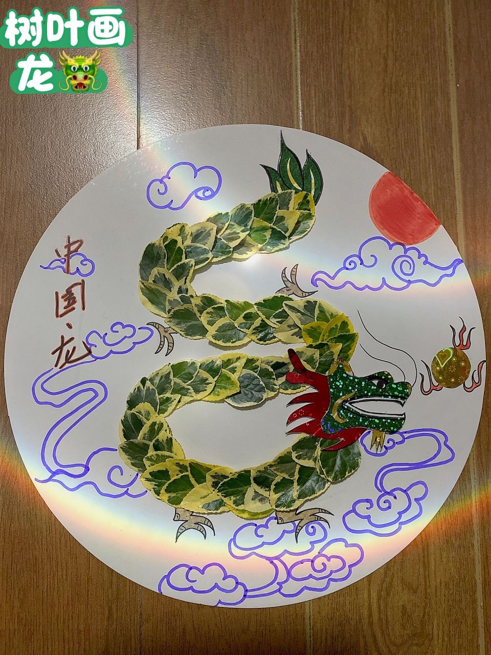 四季树叶画