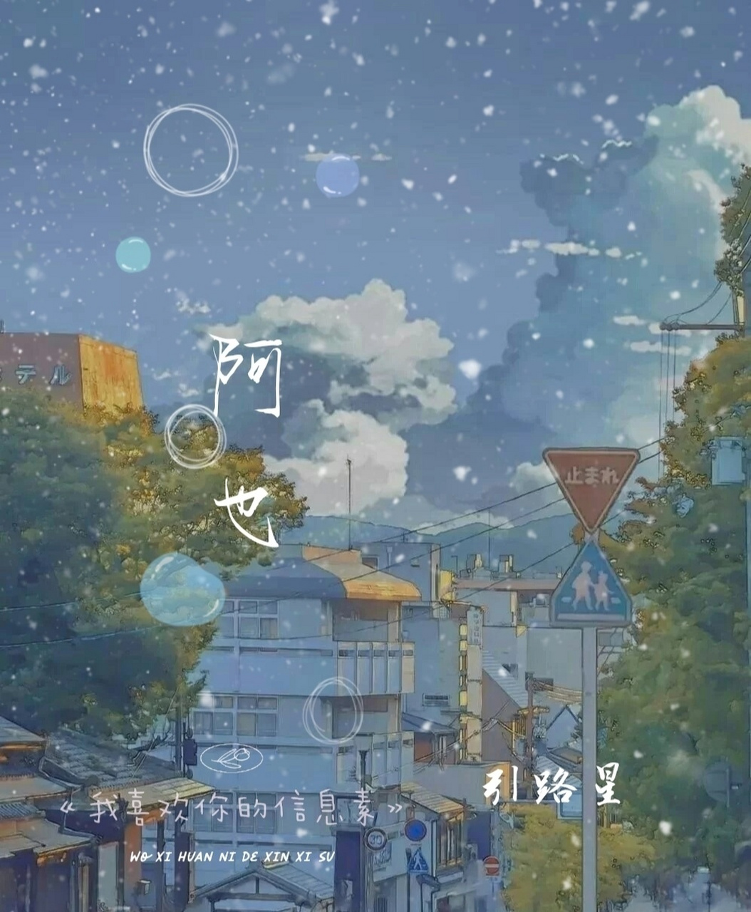 人闲车马慢,路遥星亦辞.川城息不流,段生吾嘉衍.