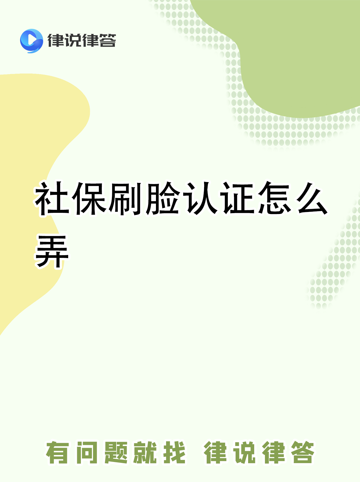 四川人社app养老资格认证=四川人社app养老资格认证下载