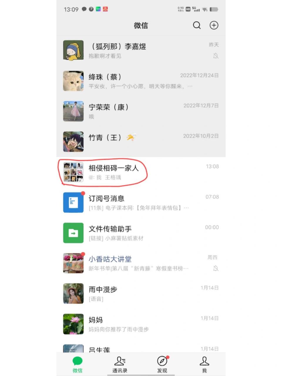 我们班同学群,这名字起的真好989898 我真是服了