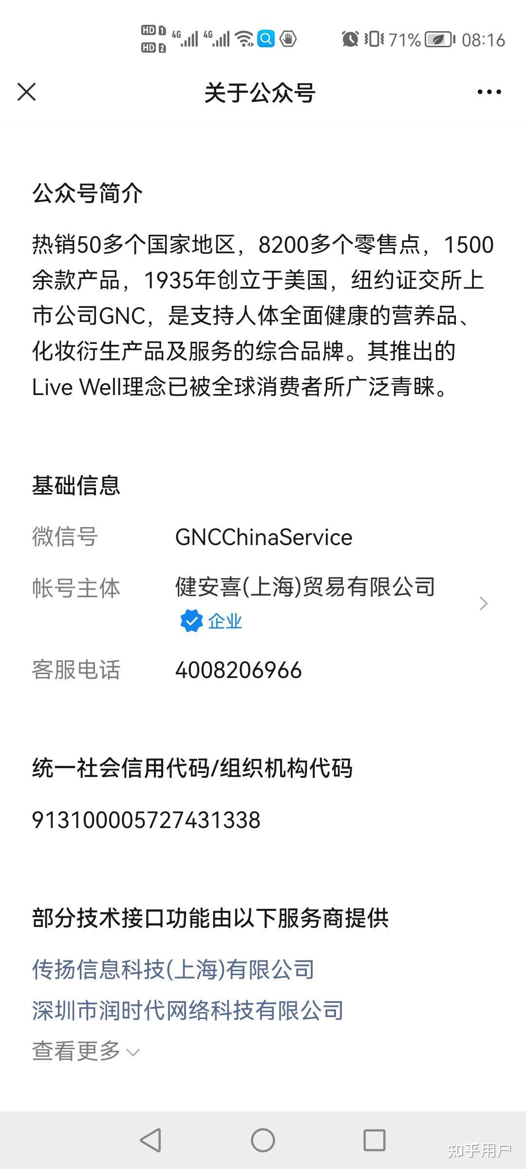 gnc中国官网是gnc在中国设立的官方网站吗东西是正品吗