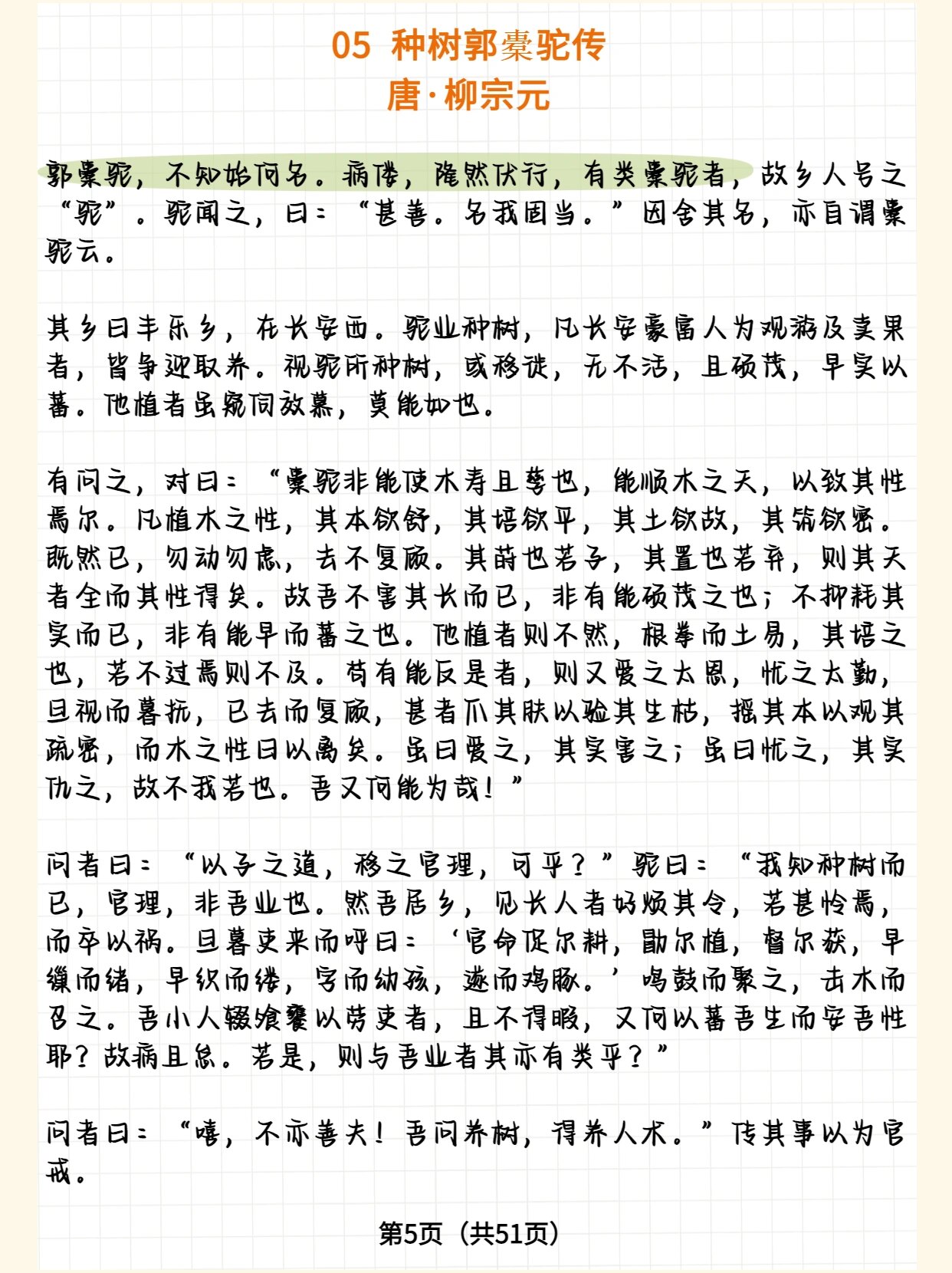 高中语文朝代  第2张 
高中语文朝代  第2张